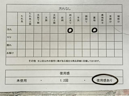 平和屋着物◎六通柄袋帯　唐織　瑞宝御所車文　九百プラチナ箔　正絹　逸品　CAAX3568qv