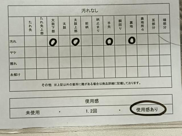 平和屋着物◎太鼓柄袋帯　型押し　更紗花文　正絹　逸品　CAAX3576qv