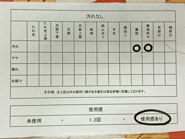 平和屋着物◎六通柄袋帯　唐織　乱菊　金糸　正絹　逸品　CAAX3584qv