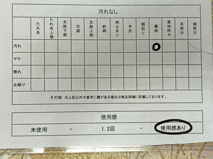 平和屋着物◎六通柄袋帯　唐織　地紙花文　金糸　やまと誂製　正絹　逸品　CAAX3595qv