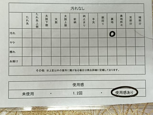 平和屋着物◎六通柄袋帯　唐織　地紙花文　金糸　やまと誂製　正絹　逸品　CAAX3595qv
