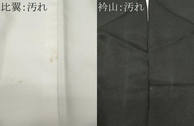 平和屋着物■豪華黒留袖　駒刺繍　檜扇花文　金彩　正絹　逸品　CAAX3689ev