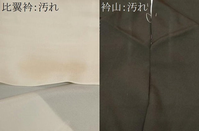 平和屋着物■豪華黒留袖 鴛鴦御所車花文 金彩 正絹 逸品 CAAX3910ev