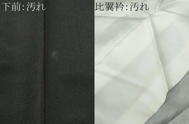 平和屋着物■豪華黒留袖　駒刺繍　飛鶴七宝花文　正絹　逸品　CAAX4013ev