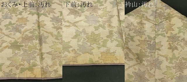 平和屋着物■上質な紬　枝楓文　正絹　逸品　CAAX4222ev
