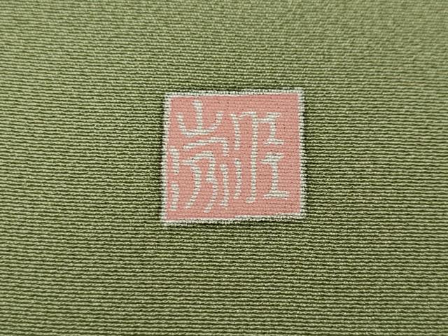 平和屋着物●訪問着 友禅 作家物 流水松花文 暈し染め 正絹 逸品 CAAX4401ut