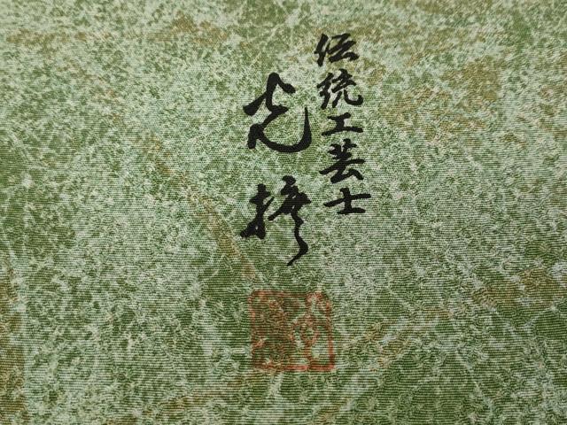 平和屋着物●訪問着 作家物 霞文 正絹 逸品 CAAX4442ut