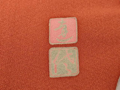 平和屋着物●豪華振袖　友禅　作家物　鴛鴦枝花文　暈し染め　正絹　逸品　CAAX4448ut