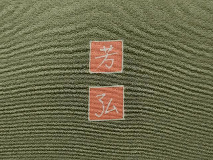 平和屋着物●訪問着　友禅　作家物　童子遊び　番傘　正絹　逸品　CAAX4468ut