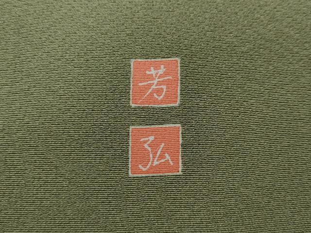 平和屋着物●訪問着　友禅　作家物　童子遊び　番傘　正絹　逸品　CAAX4468ut