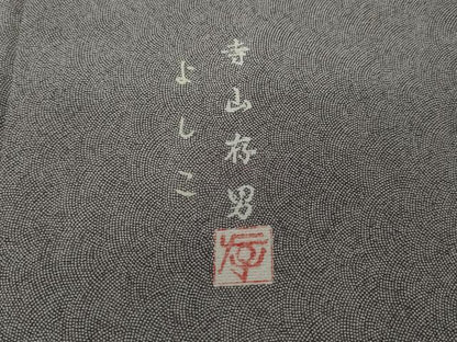 平和屋着物●江戸小紋 寺山存男 鮫小紋柄 正絹 逸品 CAAX4471ut