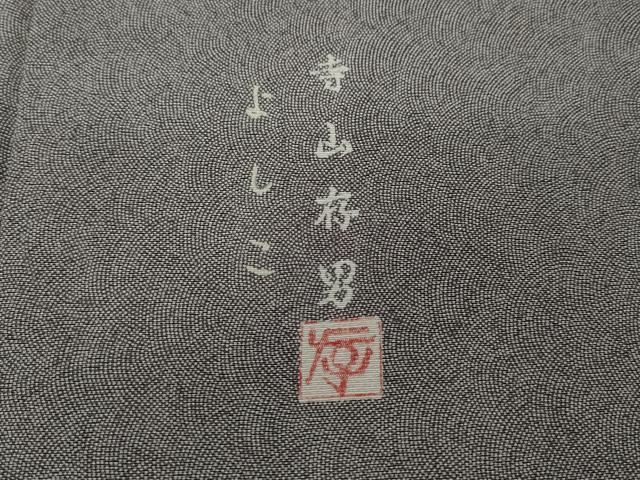 平和屋着物●江戸小紋 寺山存男 鮫小紋柄 正絹 逸品 CAAX4471ut