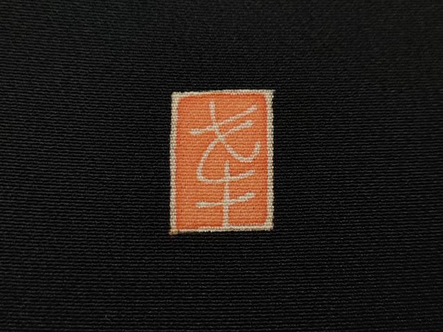 平和屋着物●本加賀友禅作家 白坂幸蔵 黒留袖 風景草花文 正絹 逸品 CAAX4516ut