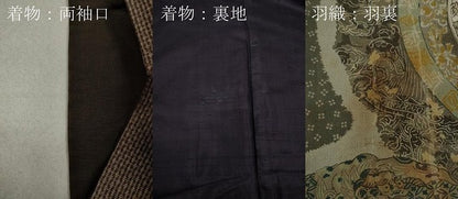 平和屋着物●男性　紬　アンサンブル　吉祥文　正絹　逸品　CAAX4533ut