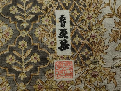 平和屋着物●二代目更甚　江戸更紗　小紋　吉祥花文　正絹　逸品　CAAX4553ut