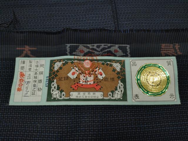 平和屋着物●男性 本場大島紬 アンサンブル 80亀甲 総詰め 証紙付き 正絹 逸品 CAAX4569ut
