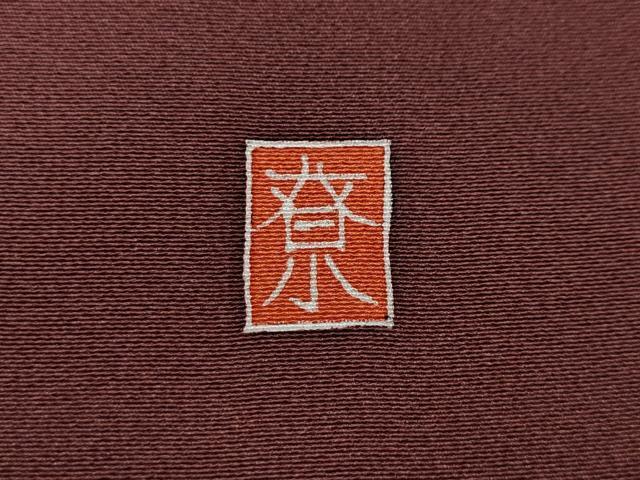 平和屋着物●十日町友禅作家　関口遼一　訪問着　童子遊び　祭り　正絹　逸品　CAAX4579ut