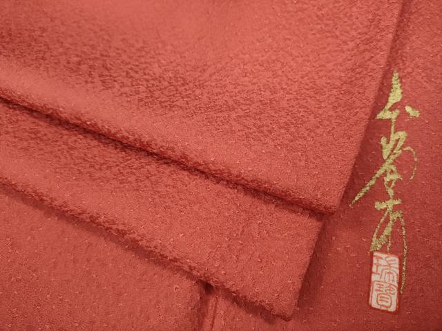 平和屋着物●本草木染作家 瑞寶 色無地 霞地紋 甚三紅色 正絹 逸品 CAAX4654ut