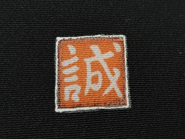 平和屋着物●豪華黒留袖 友禅 作家物 飛鳥草花文 正絹 逸品 CAAX4667ut