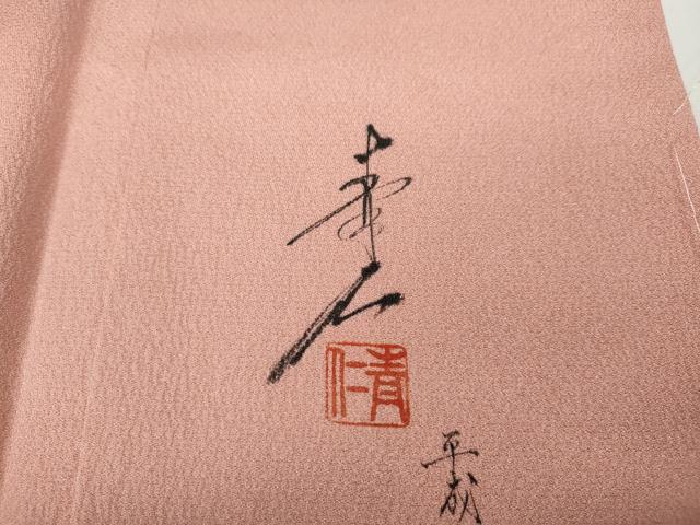 平和屋着物●友禅作家の巨匠 浅井青仁 色無地 珊瑚色 正絹 逸品 CAAX4700ut