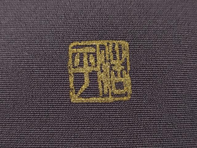 平和屋着物●訪問着 作家物 手描き 竹屋町刺繍 流水蔦の葉文 金彩 正絹 逸品 CAAX4737ut