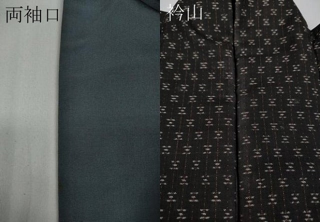 平和屋着物●男性　紬　吉祥間道　やまと誂製　正絹　逸品　CAAZ2475ut