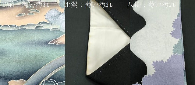 平和屋着物■豪華黒留袖　風景文　暈し染め　金彩　正絹　逸品　CAAX4957th