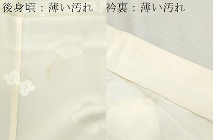 平和屋着物■長襦袢 無双仕立て 立涌花地紋 暈し染め 正絹 逸品 CAAX5177th