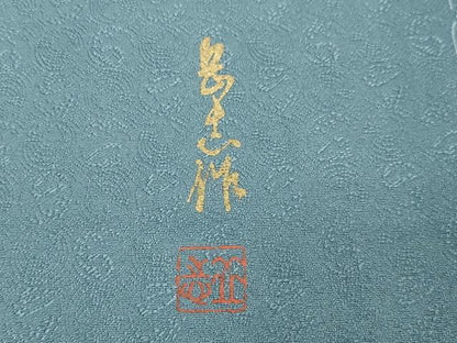 平和屋着物●上質な色無地　作家物　吉祥丸地紋　浅縹色　正絹　逸品　未使用　CAAX5689gh