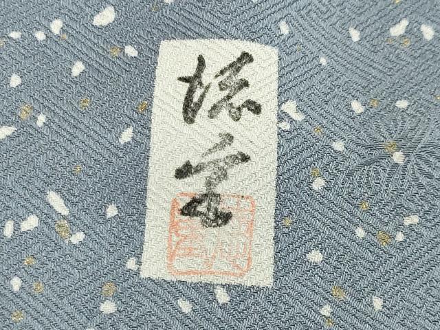 平和屋着物●訪問着 作家物 ふくれ織 流水文 金彩 正絹 逸品 CAAX5699gh