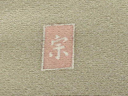 平和屋着物●訪問着 友禅 作家物 枝花文 暈し染め 正絹 逸品 CAAX5730gh