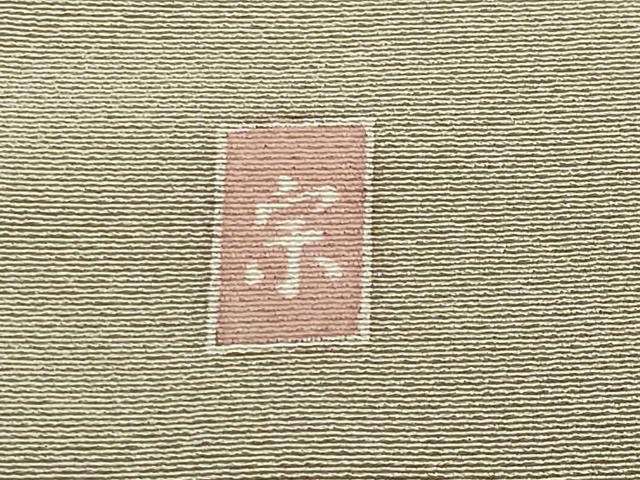 平和屋着物●訪問着 友禅 作家物 枝花文 暈し染め 正絹 逸品 CAAX5730gh