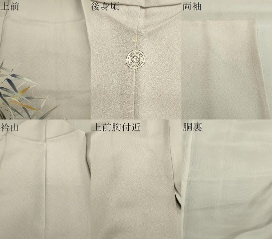 平和屋着物●豪華色留袖 作家物 鴛鴦笹花文 暈し染め 金彩 正絹 逸品 CAAX5745gh