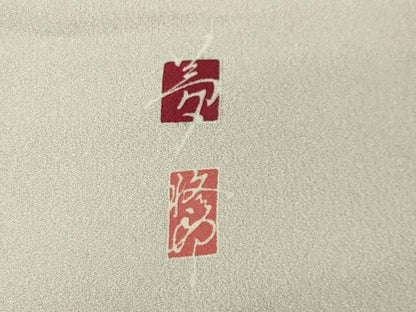 平和屋着物●豪華色留袖 作家物 鴛鴦笹花文 暈し染め 金彩 正絹 逸品 CAAX5745gh