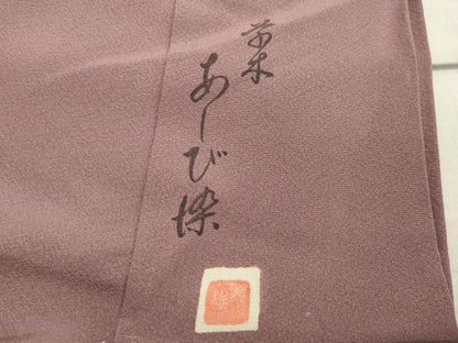 平和屋着物●上質な色無地　作家物　草木あしび染　鴇浅葱色　正絹　逸品　未使用　CAAX5762gh