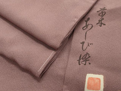 平和屋着物●上質な色無地　作家物　草木あしび染　鴇浅葱色　正絹　逸品　未使用　CAAX5762gh