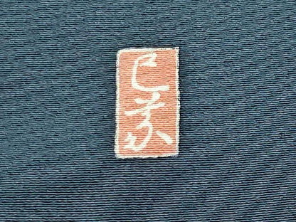 平和屋着物●豪華色留袖 作家物 刺繍 地紙重ね花文 金彩 正絹 逸品 CAAX5835gh