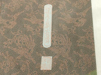 平和屋着物●訪問着　本場染大島紬　作家物　鳳凰花吉祥文　金彩　正絹　逸品　CAAX5879gh