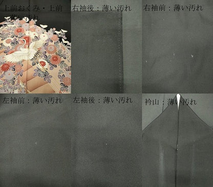 平和屋着物■豪華黒留袖　駒刺繍　渡り橋流水飛鶴花文　金彩　正絹　逸品　CAAX6466ou