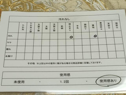 平和屋着物◎六通柄袋帯　唐織　花唐草文　金銀糸　正絹　逸品　CAAX6765ou