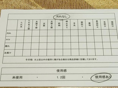 平和屋着物◎六通柄袋帯　遠山霞文　金糸　鈴乃屋扱い　正絹　逸品　CAAX6780ou