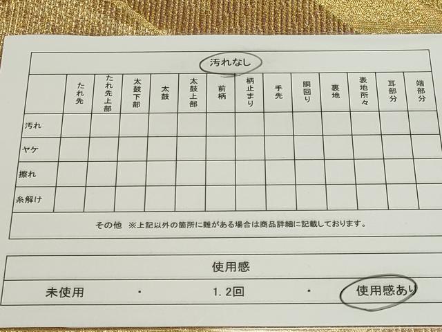平和屋着物◎六通柄袋帯　遠山霞文　金糸　鈴乃屋扱い　正絹　逸品　CAAX6780ou