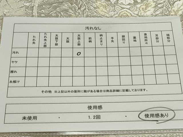 平和屋着物◎六通柄 京袋帯 正倉院更紗花文 銀糸 正絹 逸品 CAAX6793ou