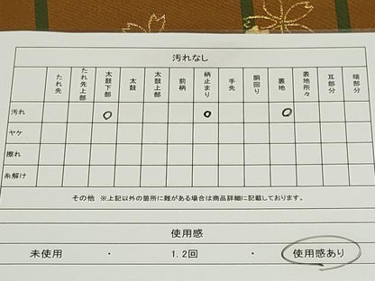 平和屋着物◎六通柄袋帯 舞桜文 金糸 正絹 逸品 CAAX6799ou