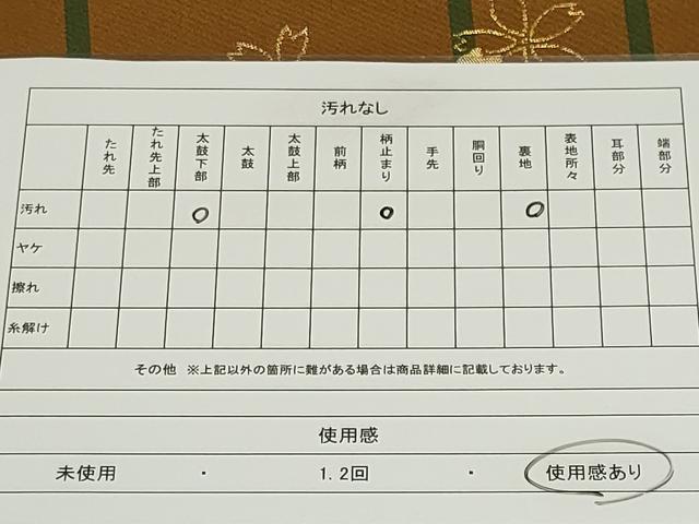 平和屋着物◎六通柄袋帯 舞桜文 金糸 正絹 逸品 CAAX6799ou