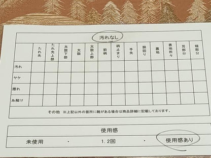 平和屋着物◎六通柄袋帯　唐織　遠山樹林文　銀糸　正絹　逸品　CAAX6800ou
