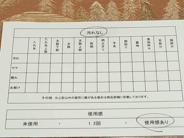 平和屋着物◎六通柄袋帯　唐織　遠山樹林文　銀糸　正絹　逸品　CAAX6800ou