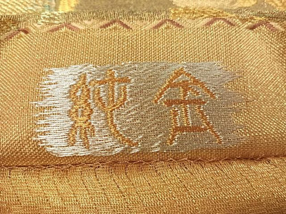 平和屋着物▽創業280年 誉田屋源兵衛 スリーシーズン 春夏秋 六通柄袋帯 葡萄唐草文 純金 正絹 24ｋ 逸品 未使用 CAAX6832vp