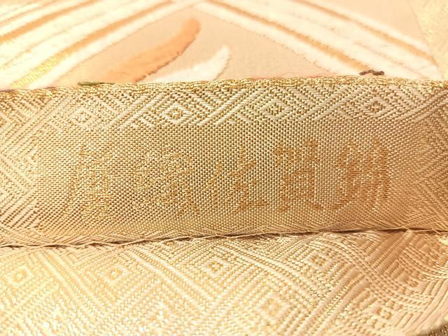 平和屋着物●唐織佐賀錦　六通柄袋帯　鳳凰花天井文　本金箔　正絹　逸品　CAAX7170vp