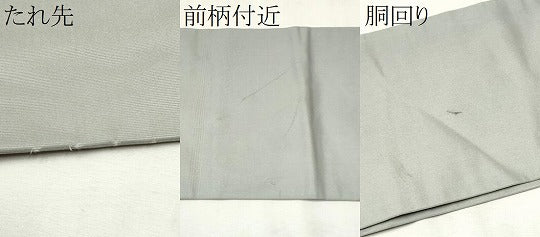 平和屋着物●銀座きしや　九寸名古屋帯　唐織　更紗花文　金糸　正絹　逸品　CAAX7249hy